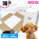 ＼ペット割エントリーでP3★／ 薄型 ペットシーツ レギュラー800枚/ワイド400枚送料無料 犬 ペットシート シーツ トイレシート 犬 トイレ シーツ ペット シーツ 犬 トイレシート 犬用 ペットシート 小型犬 中型犬 ペット用 業務用 超薄