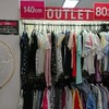 2020夏ナルミヤファミリーセール予約入場・コロナ対策は万全！？アウトレット80％オフ！キッズもジュニアもあり。