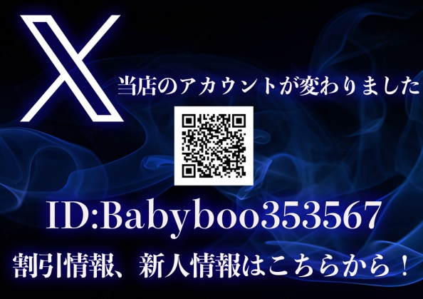 Xのアカウントが変わりました