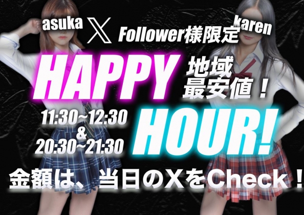 HAPPYHOUR